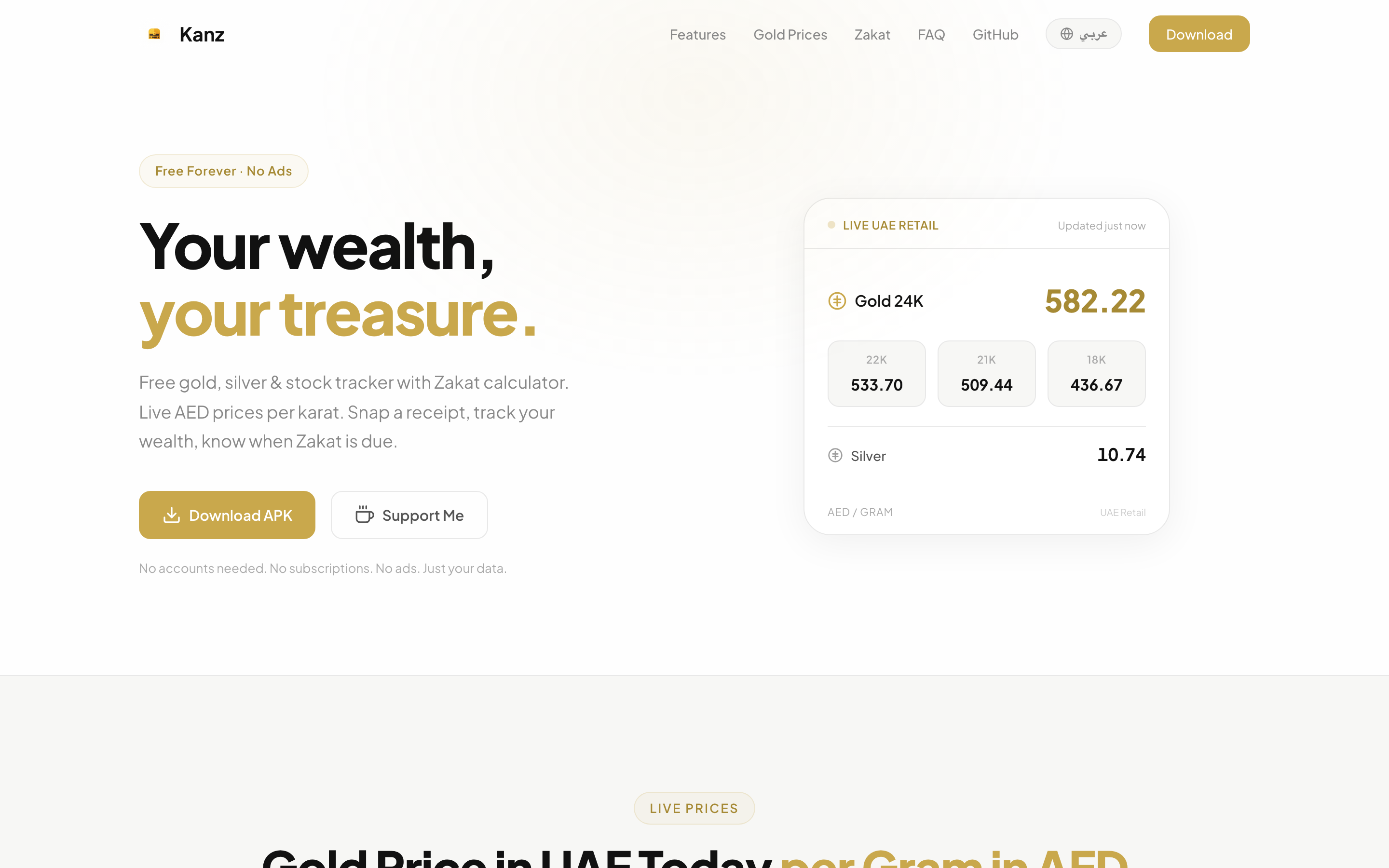 Kanz — the live kanz.ziad.us landing page